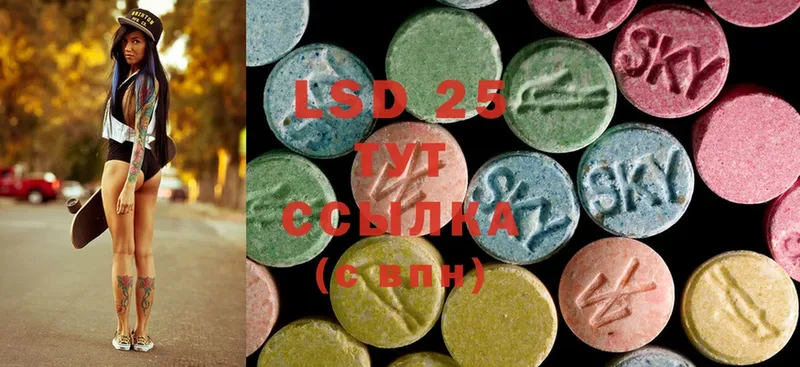 LSD-25 экстази кислота  цена   mega вход  Калининец 