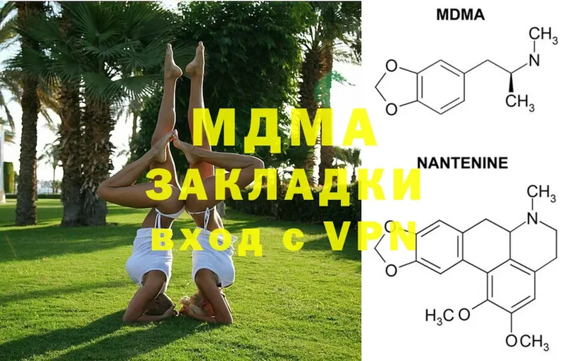 МДМА crystal  продажа наркотиков  Калининец 